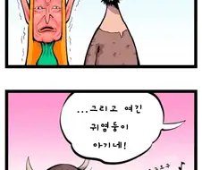 친데레 엘프가 결혼 반대하는 만화