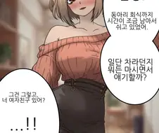 수상하게 접근하는 대학동기