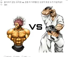 바키) 관장님에게는 권총 두 자루를 준비해주시죠!