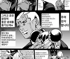 죠죠) 이어지지 않은 순애 커플 만화