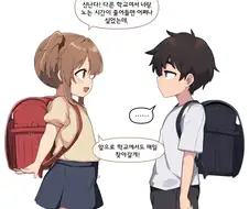 AI) 우연히 계속 같은 학교 되는 만화