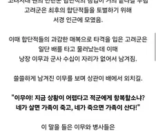 고려시대 군인이 살아남은 이유.jpg