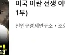 주식)중동악재 곧 끝날각이네