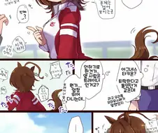 [말딸] 즐거워 보이는 타키온.manhwa