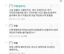 강아지 산책하다 3년 사귄 전 남친 마주침 + 후기.jpg
