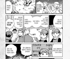 던전밥) 종족의 명칭이 하프풋이 된 이유