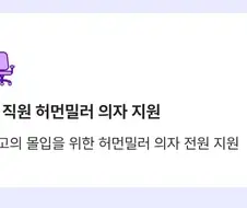 에피드 게임즈 의외의 복리후생