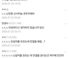 닌자슬레이어) 닌슬 번역 욕했다가 개같이 까인 사람 ㅋㅋㅋㅋㅋ