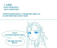 ㅎㅂ) 해리포터 지팡이 설정.manga