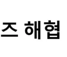 ??? : 해협 통행세 징수는 국제법 위반이다!!!