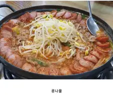 부대찌개에 들어가면 호불호 갈리는 식재료.jpg