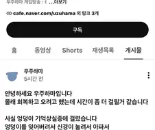 유튜버가 쉬게 된 이유 jpg