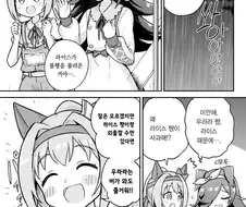 [말딸] 비오는 날 우라라이스.manhwa