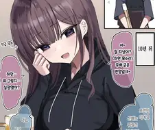 가슴은 큰 재산임을 증명하는 만화