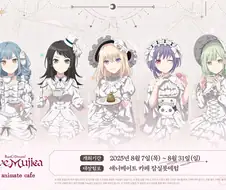 뱅드림)아베무지카 콜라보카페라길래