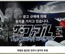 일본 만화 광고 검열