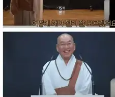 뼈가 바스라지는 스님의 타골 실력