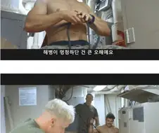 해병이 멍청하다는 편견을 깨고싶던 해병대원