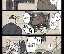 [데바데] 살인마들이 고자가 되는 만화