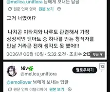 드디어 밝혀진 전설의 아티스트