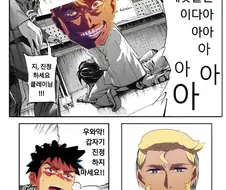 디지몬) "지, 진정하세요 클레이님!!!!"