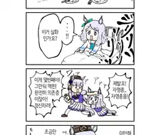 [말딸] 자명종.manhwa