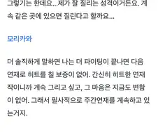 더파이팅) 진도가 계속 지지부진했던 이유.jpg