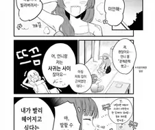 봇치] 봇치를 어서 차버리고 싶은 히로이 키쿠리 만화.manga