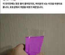 투명한 물이 마젠타 색으로 보이는 이유.jpg