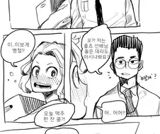 썸타는 선후배.manwha