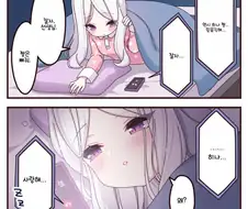 블루아카) 본심이 나와버린 선생님.manhwa