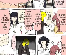 @) 사춘기가 온 카호..manga