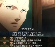 Fate)넓은 의미에선 결국 범부인 마술사