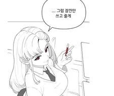 나를 괴롭히는 작은 일진 여자애.manwha