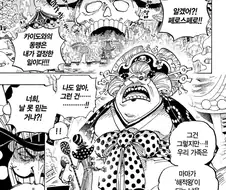 원피스) 작명부터 보이는 빅맘 장남편애썰.jpg