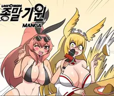 [라오] 히루메의 미스 오르카 만화.GIF