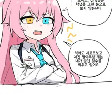 블루아카)선생님한테 임신공격한 아죠씨.manhwa