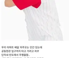 아파트 단지내 인도주행하는 배달오토바이 퇴치