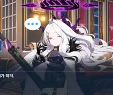 블루아카) 정실