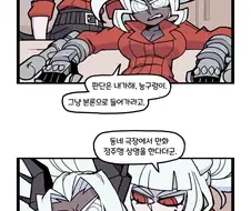 헬테이커) 악마 여자들의 진지한 이야기 (공식 단편).manhwa