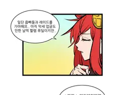 애기븝미 그리워지는 만화.manhwa