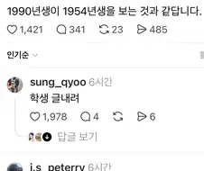 90년생 모여