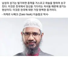 천국에 대한 가장 완벽한 증거