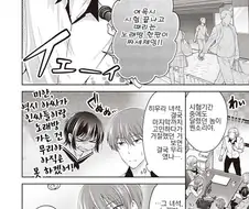 인싸가 무서운 낭자애 만화.Manhwa