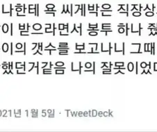 ???:너 잘 되라고 하는 얘기야