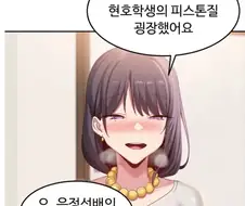 굉장한 피스톤질