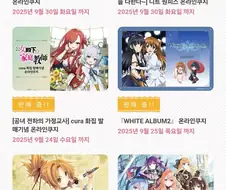한국에도 온라인 이치방쿠지 들어왔네.jpg