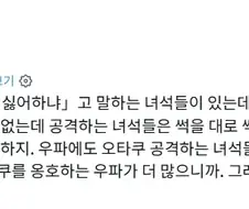 ??? : 오타쿠는 좌파를 싫어해.jpg