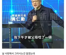 젠슨 황은 아직 모자란 게 많아