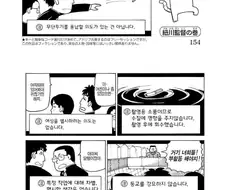 불편러들을 위한 만화...manhwa